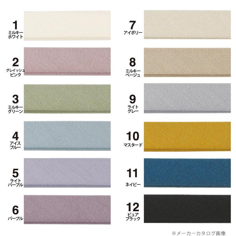 Couleur クルール バイアステープ ＜くすみカラー＞ CP229 ふちどり10