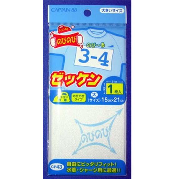 のびのびゼッケン大・小 ネーム・名前付 入園入学 : 手芸・生地・洋裁