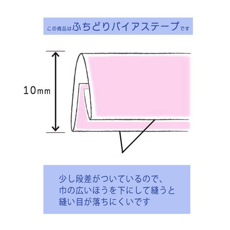 1巻2割引き Couleur クルール バイアステープ ＜くすみカラー＞ CP229