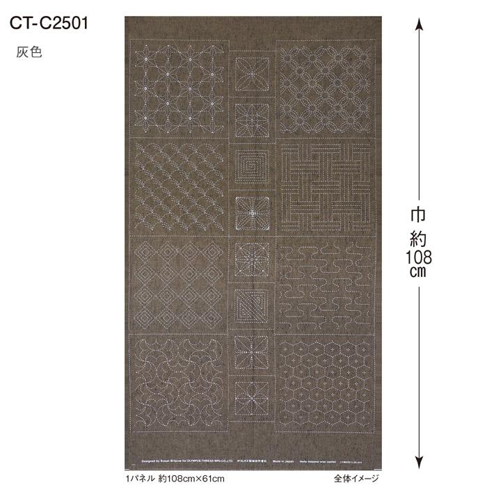 刺し子紬 第2弾 カットクロス 洗うと消える図案プリント 伝統柄と家