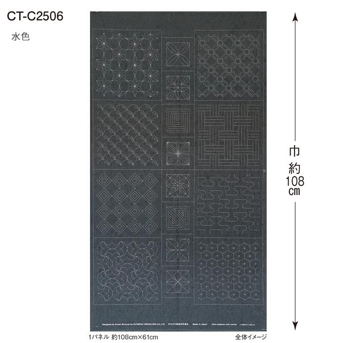刺し子紬 第2弾 カットクロス 洗うと消える図案プリント 伝統柄と家