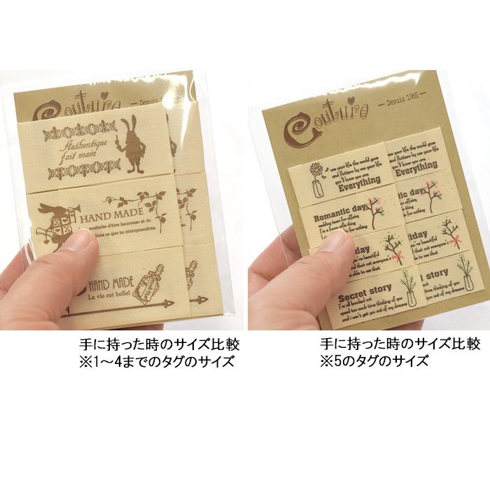 クチュールタグ 全5種類 6枚入 8枚入 ハンドメイド作品用タグ CTG