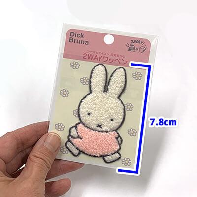 miffy】サガラ刺繍シールワッペン ミッフィー さがら シェニール Dick