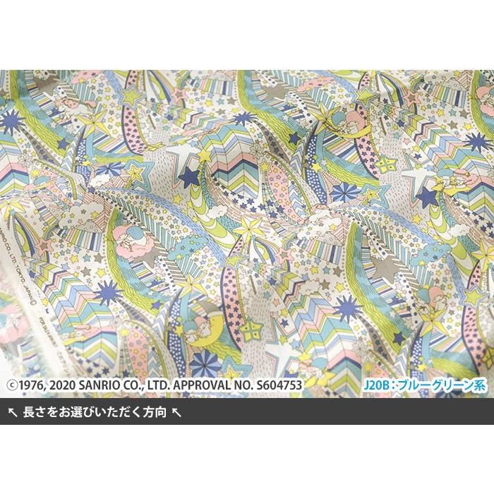 リトルツインスターズ×リバティプリント My Starry Sky マイ