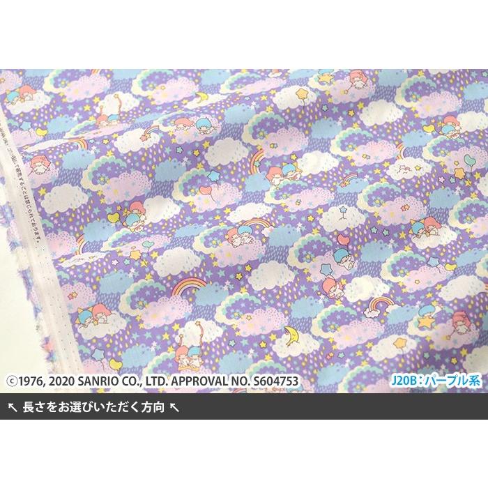 リトルツインスターズ×リバティプリント Hiding Dreams ハイディング