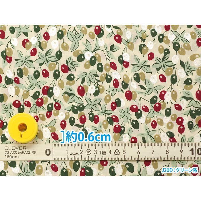 リバティプリント Berry Bouquet ベリー・ブーケ DC31039 J20A J20B
