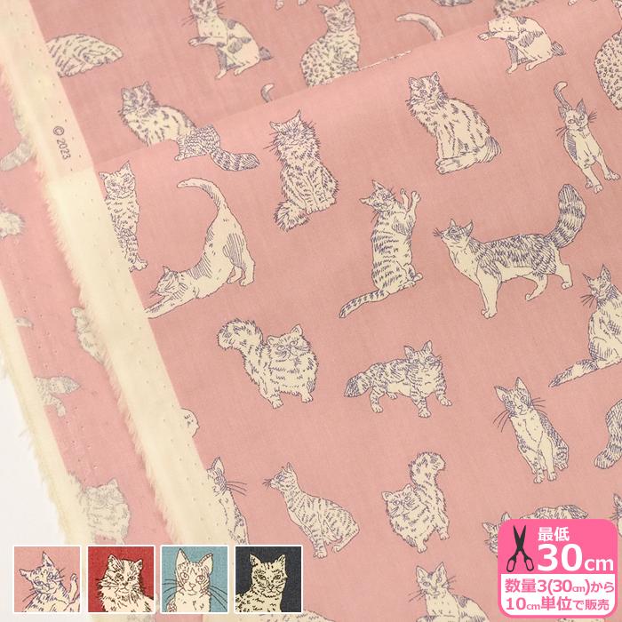 リバティ・ファブリックス Meow ミャオウ DC32576 A B C D 猫柄