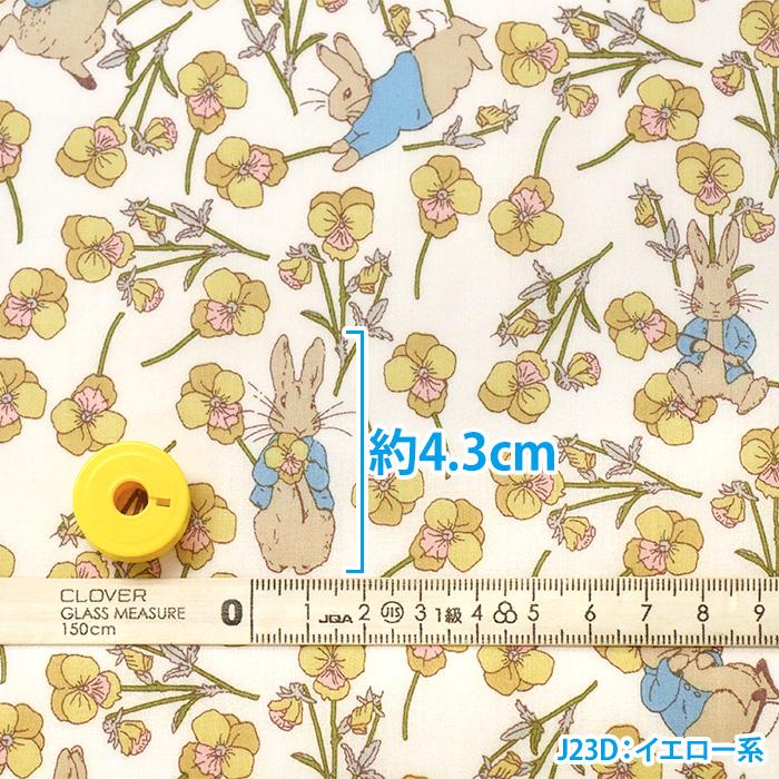 リバティ ピーターラビット(TM)×リバティ・ファブリックス Ros Rabbit