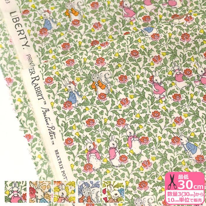h…♡♡さま専用ページ ピーターラビット生地 ピーターラビット(TM)×リバティ・ファブリックス Rose&Thistle Peter