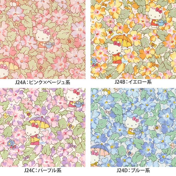 リバティ・ファブリックス Primrose Meadow プリムローズ・メドゥ