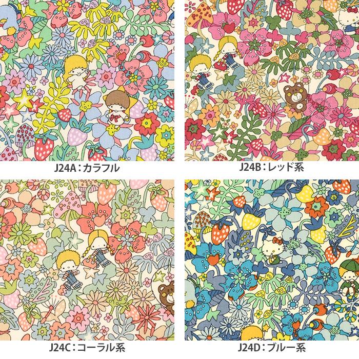 リバティ・ファブリックス Fruit Grove フルーツ・グローブ DC33496