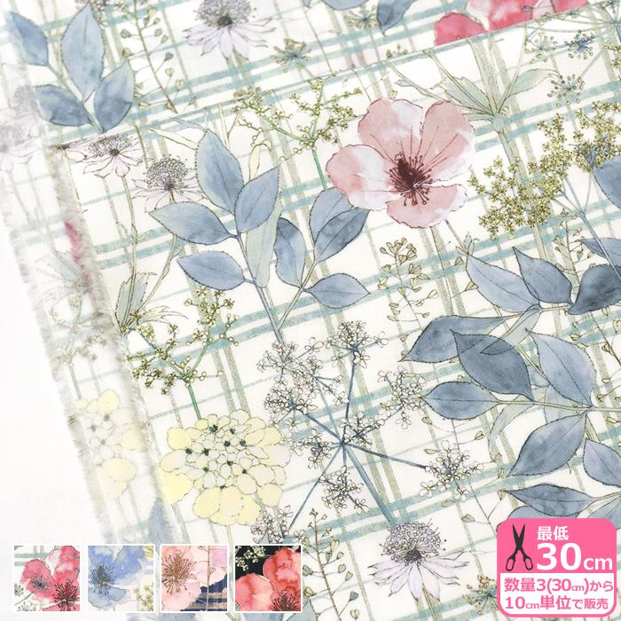 リバティ・ファブリックス Irma's Garden イルマズ・ガーデン DC33556