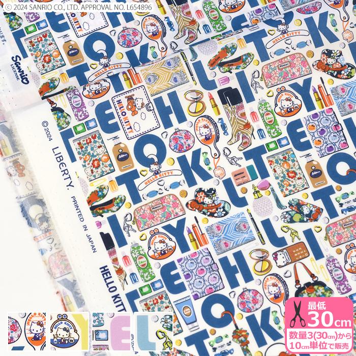 R*0様 ハローキティ 布10cm×630cm リバティ・ファブリックス Hello Kitty Necessities ハローキティ