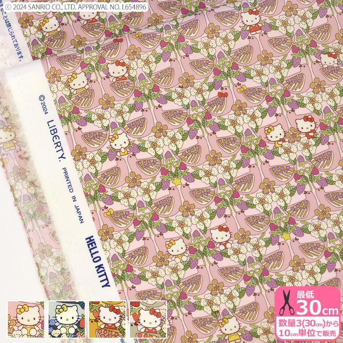 リバティ・ファブリックス Strawberry Day ストロベリー・デイ DC34427