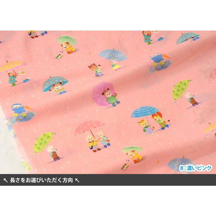 22fabric レインポケット 60ローン 雨の中傘を差す動物たち 