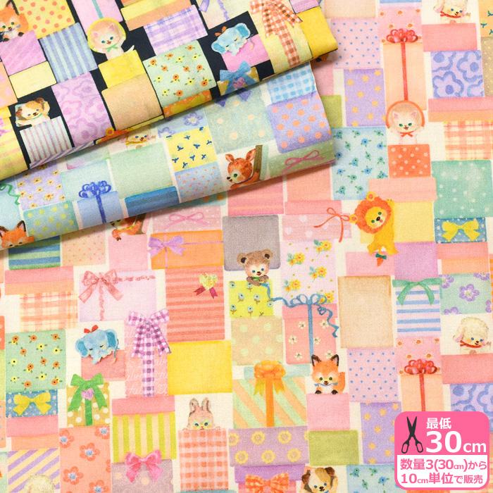 22fabric パズル コットンローン 猫や犬 動物たちとプレゼント柄 4th