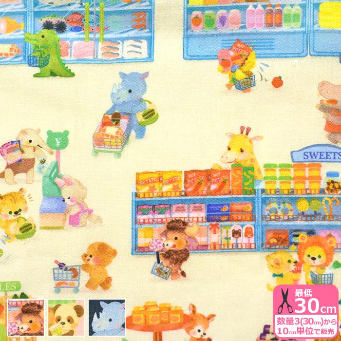 22fabric ピッコロマーケット 60ローンビンテージフィール 生地 布 DP