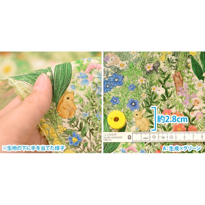 22fabric ボタニカルフラワー コットンリネンシーチング 草花と動物