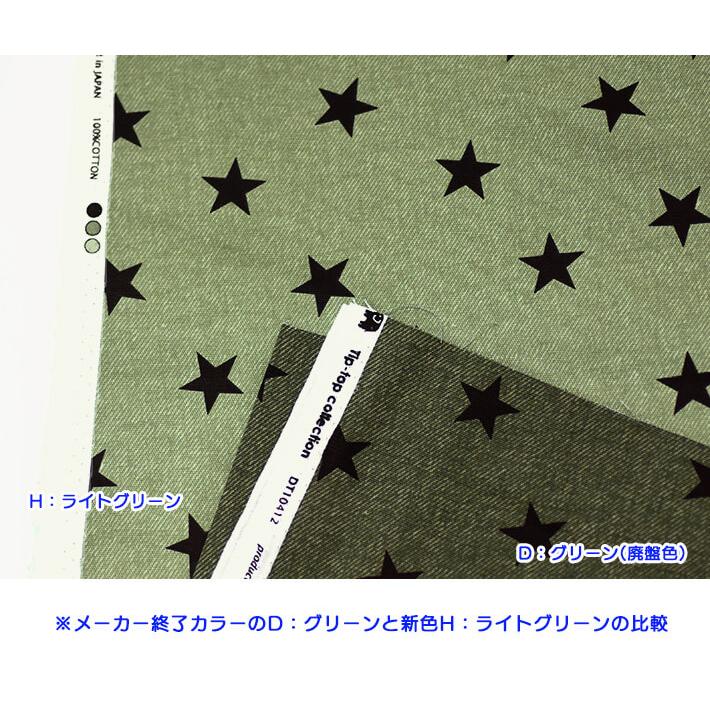 デニム調スタープリント オックス 星柄 ツイル風 スター オックス生地