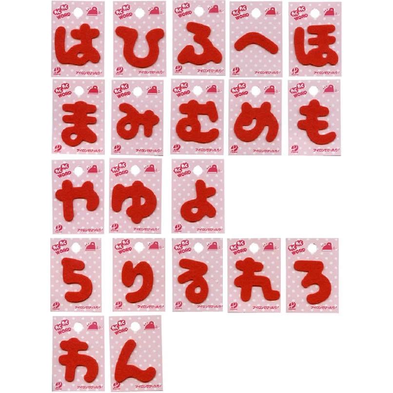 300円～】ドット水玉の文字カットアイロンワッペン*ひらがな