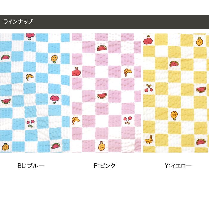 こどものえくぼ 市松くだもの リップル 市松模様 フルーツ リップル