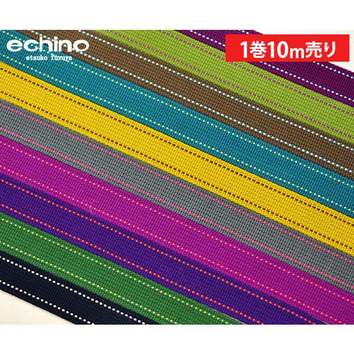 1巻売り echino アクリルステッチテープ バッグ持ち手カラーテープ かばんテープ副材料 エチノカラー 手芸材料 洋裁材料 0780 :echino -tape-7-10m:手芸・生地・洋裁のホビー家コテツ - 通販 - Yahoo!ショッピング 1巻売り echino アクリルステッチテープ バッグ持ち手カラーテープ かばんテープ副材料 エチノカラー 手芸材料 洋裁材料 0780 :echino -tape-7-10m:手芸・生地・洋裁のホビー家コテツ - 通販 - Yahoo!ショッピング