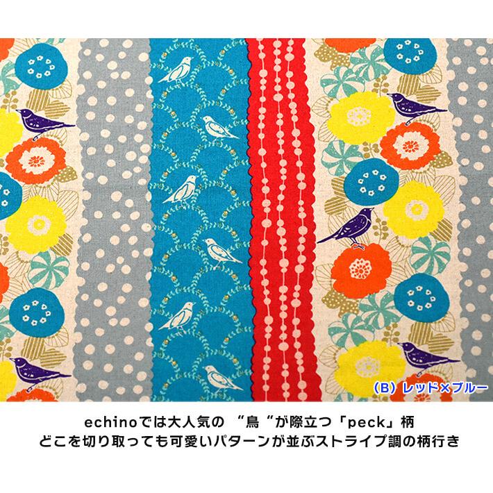 echino Standard peck 綿麻キャンバス EKX-90300-302☆数量1は10cm/お