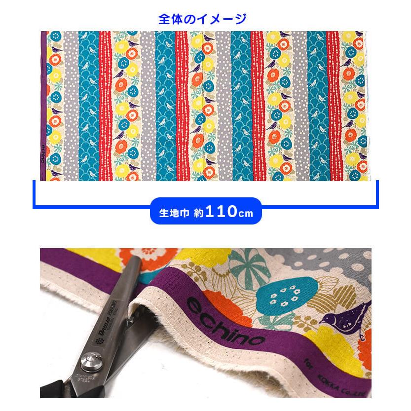 echino Standard peck 綿麻キャンバス EKX-90300-302☆数量1は10cm/お