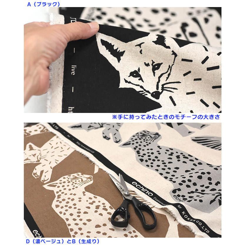 echino】Frameworkシリーズ LIVE 綿麻キャンバス KOKKA EKX-97700-700