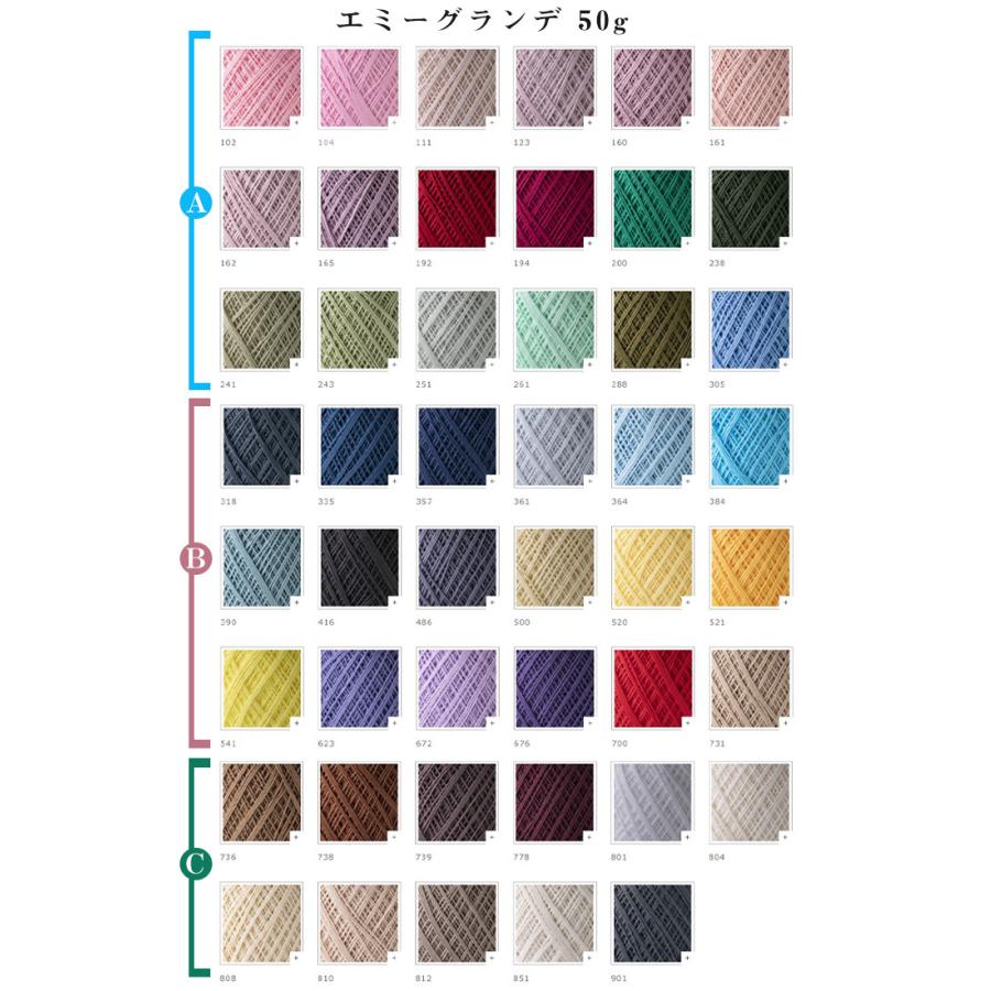 ラインナップB オリムパス エミーグランデ レース糸 50g 綿100％ 50g