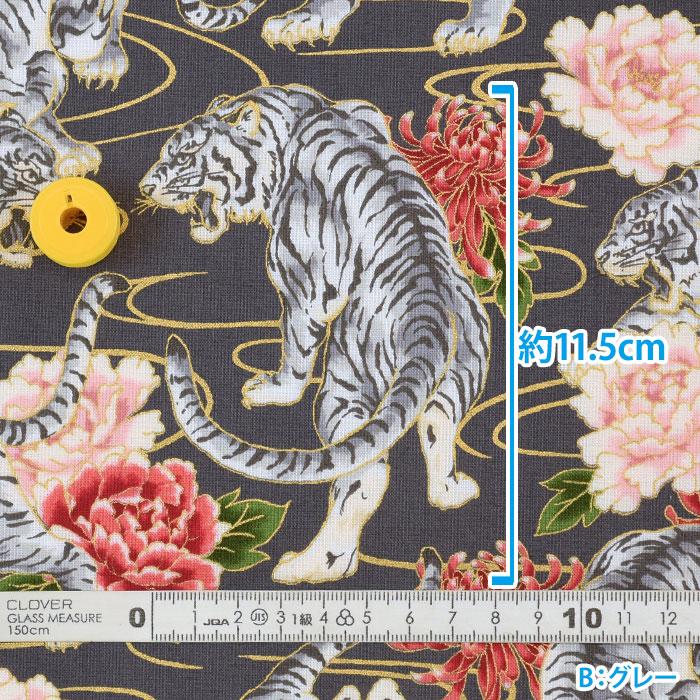 ALTO ALBERO COLLECTION 虎と菊 シーチング 虎柄 トラ柄 花 花柄 和風