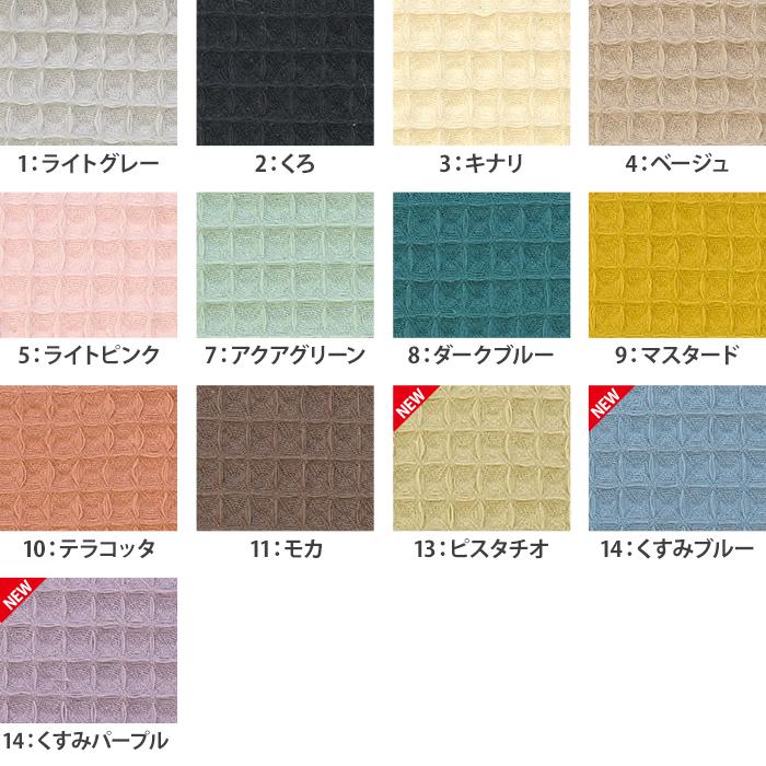  ワッフル生地　ブラ2色セット 楽天市場】【店内全品20％OFFクーポン】5/16 1:59まで□ワッフル素材