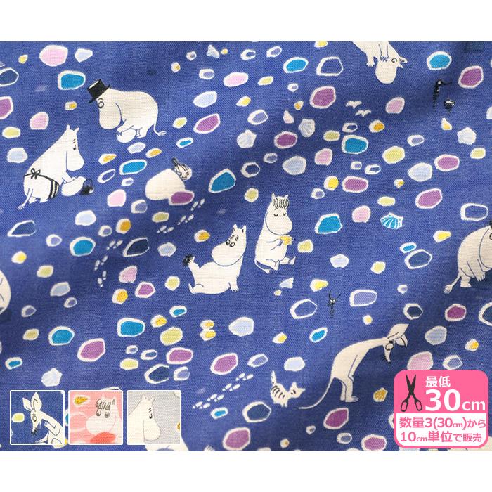 在庫限り MOOMIN 水辺のたからもの ダブルガーゼ ムーミンやスノークの