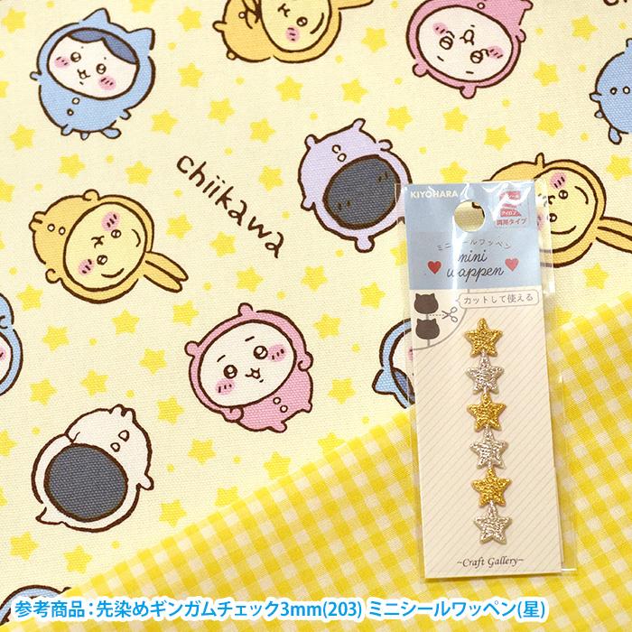 ちいかわ パジャマパーティーズ オックス ナガノ キャラクター ちいかわ パジャマパーティーズ オックス ナガノ キャラクター
