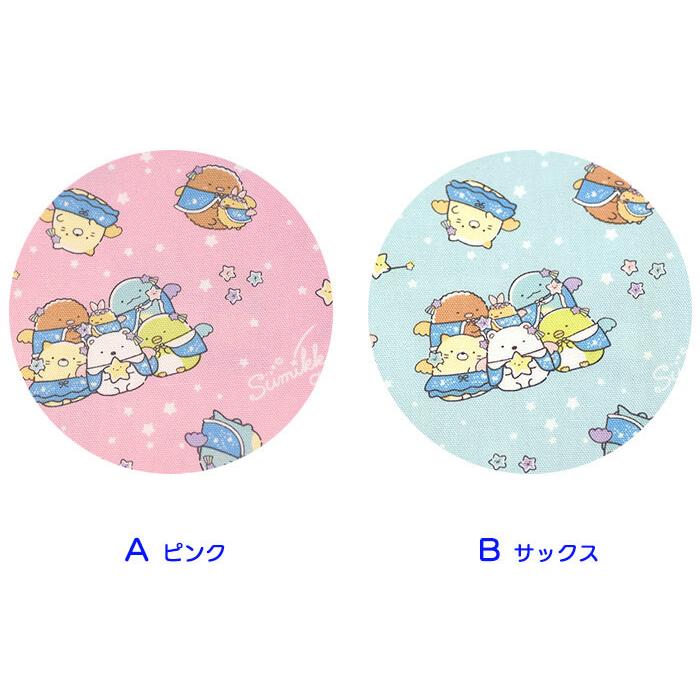 すみっコぐらし トゥインクルスター柄（オックス）キラキラ星とすみっ