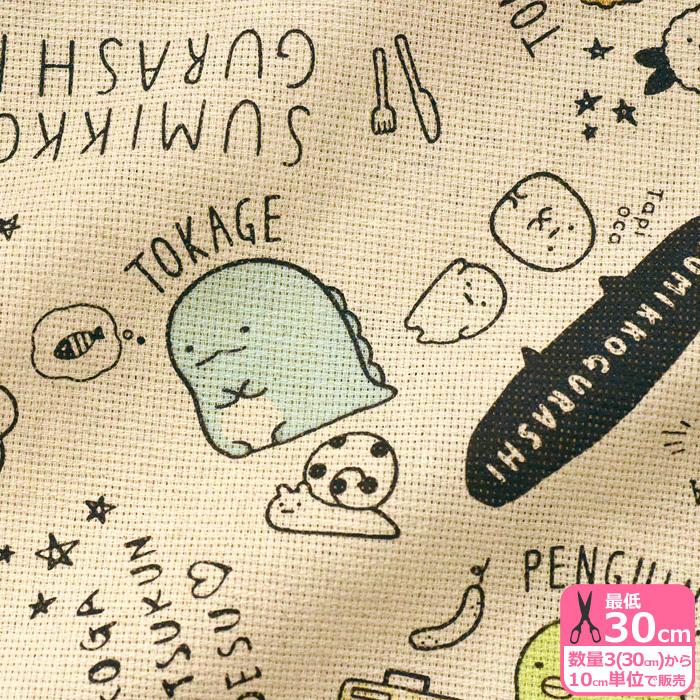 すみっコぐらし ナチュラル柄 パナマメッシュ キャラクター生地 布 G 3492 1 数量3 30cm から10cm単位 G 3492 1 手芸 生地 洋裁のホビー家コテツ 通販 Yahoo ショッピング