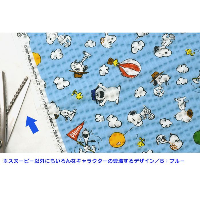 スヌーピー 気球に乗って リップル 涼しげな生地 キャラクター 綿100 