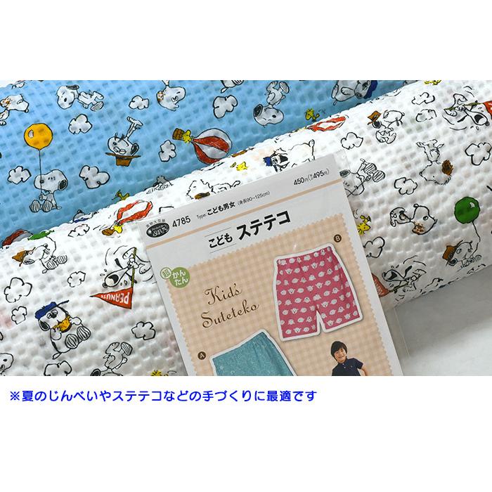 スヌーピー 気球に乗って リップル 涼しげな生地 キャラクター 綿100 生地 布 G 3594 お買い物かごの数は3から G 3594 手芸 生地 洋裁のホビー家コテツ 通販 Yahoo ショッピング