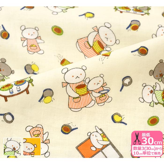 最上の品質な 新品 こぐまちゃんのホットケーキ ダブルガーゼ 生地 糸 Madmex Co Nz