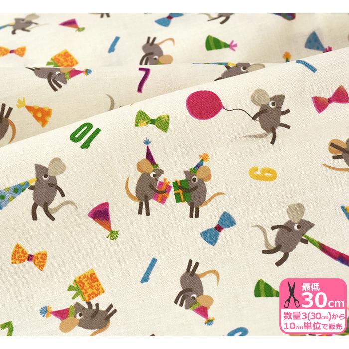 レオ・レオニ フレデリック シーチング パーティー帽をかぶったネズミ  