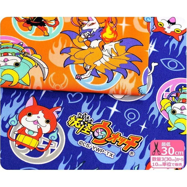 オックス生地 妖怪ウォッチ 妖怪メダル柄 入園入学 6175 生地 布