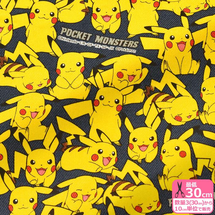 ポケモン ピカチュウがいっぱい Tcツイル ポケットモンスター デニム風の綾織生地 綿ポリ キャラクター生地 布 G 6102 1 数量3 30cm から10cm単位 G 6102 1 手芸 生地 洋裁のホビー家コテツ 通販 Yahoo ショッピング