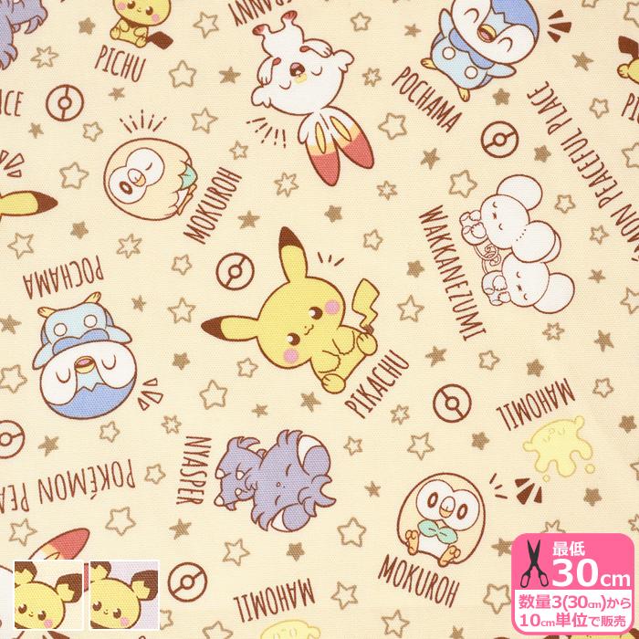 ポケピース お昼寝柄 オックス ポケモン ピカチュウ ポッチャマ