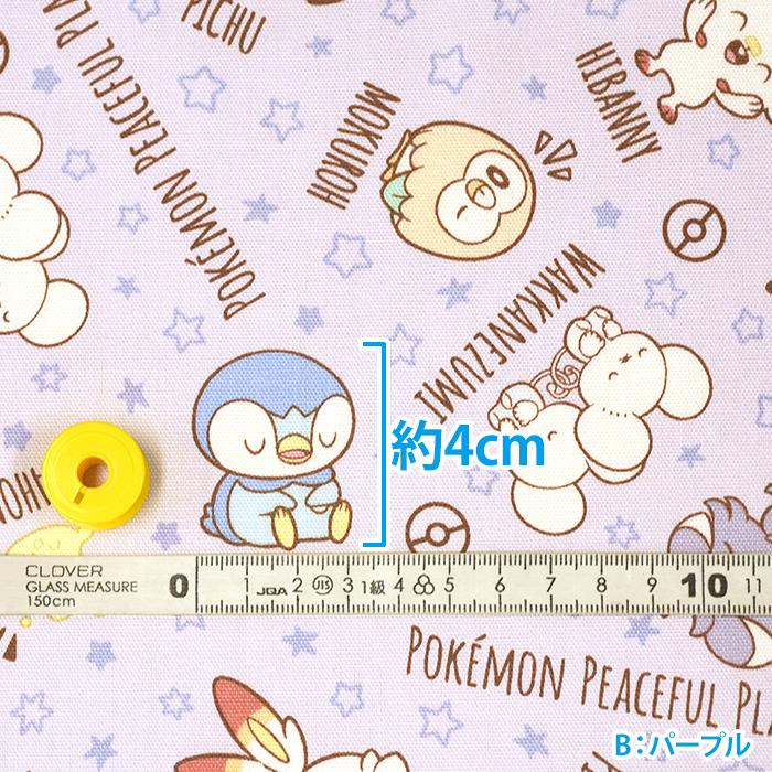 ポケモン色々　ピカチュウ、ヒバニー多め ポケピース お昼寝柄 オックス ポケモン ピカチュウ ポッチャマ