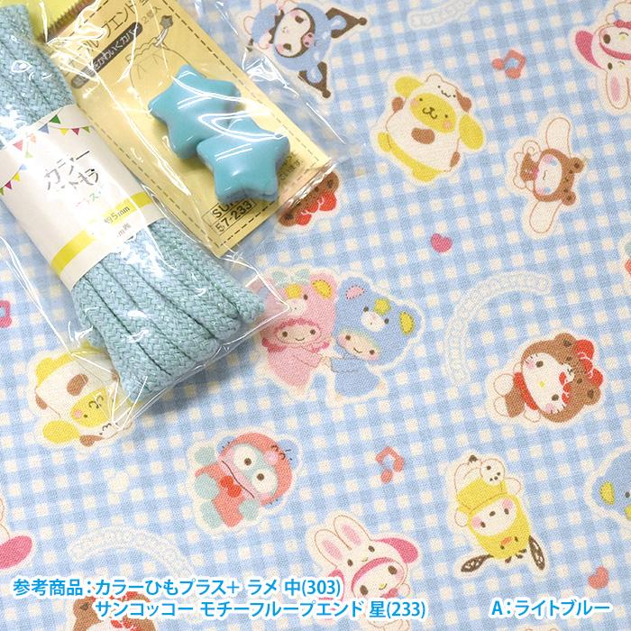 サンリオキャラクターズ かぶりもの柄 シーチング キャラクター生地 布