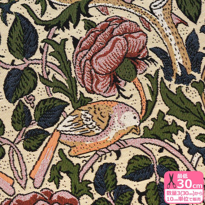 ゴブラン織り 鳥と花 ゴブラン 鳥 花柄 オランダ 輸入生地 厚手