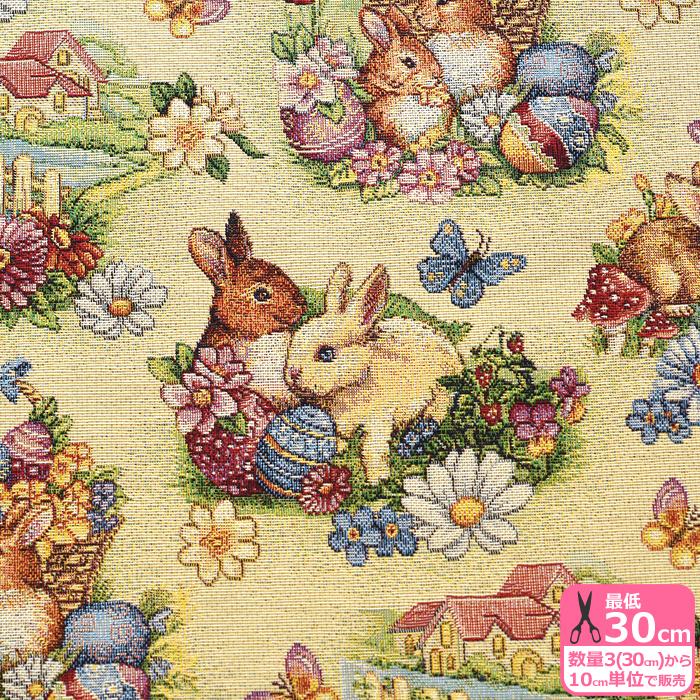 ゴブラン織り うさぎとお花 ゴブラン うさぎ柄 オランダ 輸入生地 厚手  