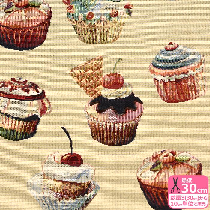 ゴブラン織り カップケーキ ゴブラン スイーツ柄 オランダ 輸入生地