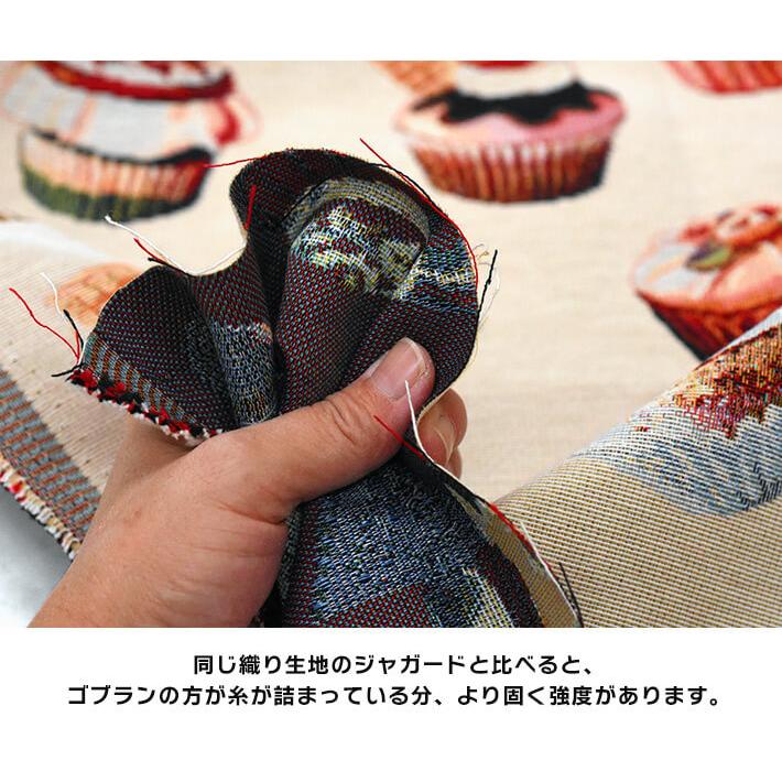 ゴブラン織り PASTISカップケーキ パティスリー スイーツ 広幅140cm 肉厚 織物 生地 布 GB2900-205☆数量1 は10cm/お買い物かごの数は3から :gb2900-205-pastis:手芸・生地・洋裁のホビー家コテツ - 通販 - Yahoo!ショッピング ゴブラン織り PASTISカップケーキ パティスリー スイーツ 広幅140cm 肉厚 織物 生地 布 GB2900-205☆数量1 は10cm/お買い物かごの数は3から :gb2900-205-pastis:手芸・生地・洋裁のホビー家コテツ - 通販 - Yahoo!ショッピング