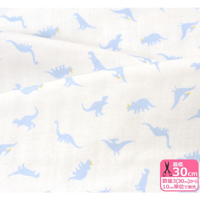 恐竜シルエットダブルガーゼ 優しい色味のシンプルな恐竜柄 生地 布  